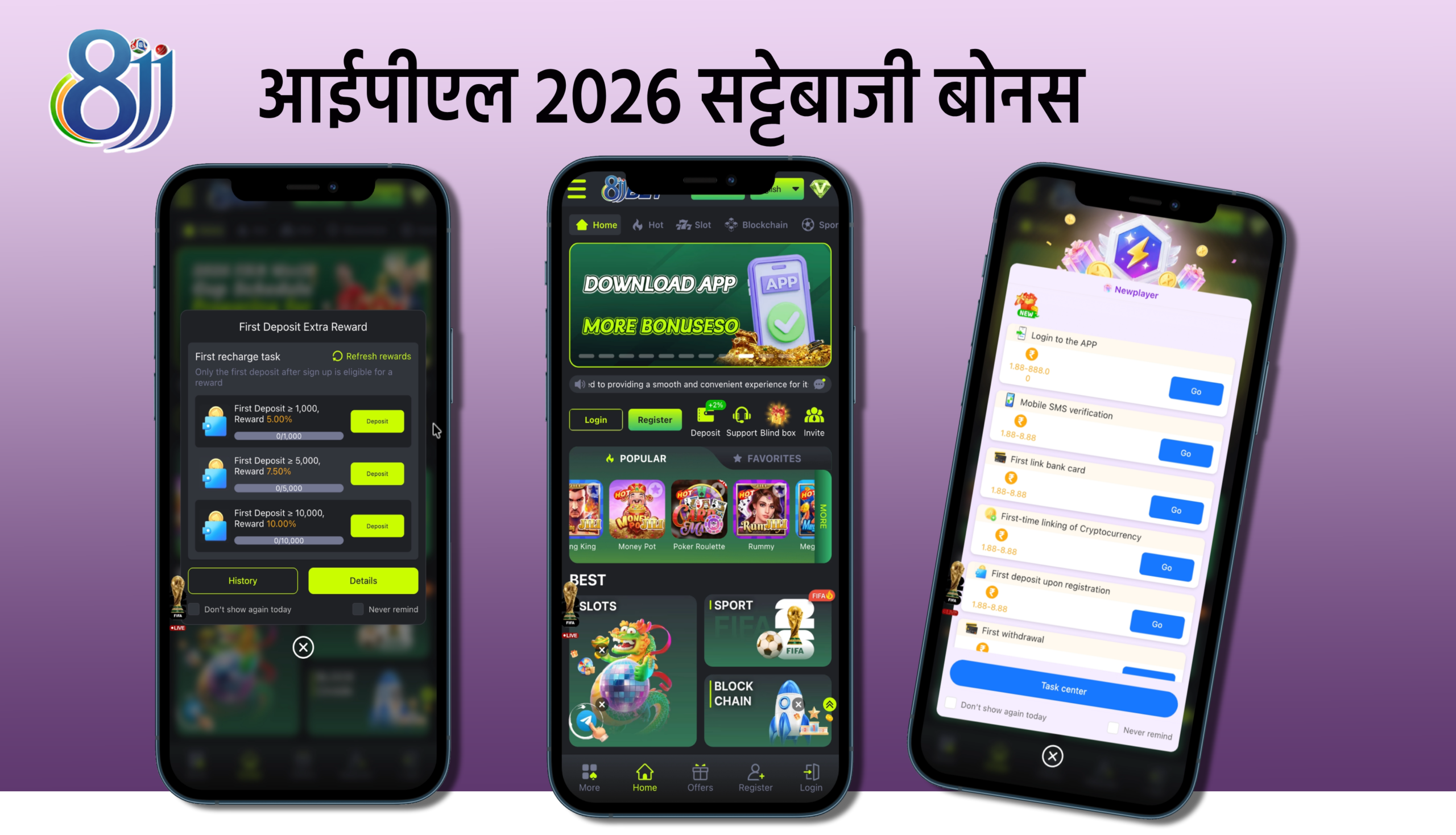 आईपीएल 2026 सट्टेबाजी बोनस – टॉप प्रमोशन, वेजरिंग आवश्यकताएँ और एक्सपर्ट टिप्स 4 आईपीएल 2026 सट्टेबाजी बोनस – टॉप प्रमोशन, वेजरिंग आवश्यकताएँ और एक्सपर्ट टिप्स