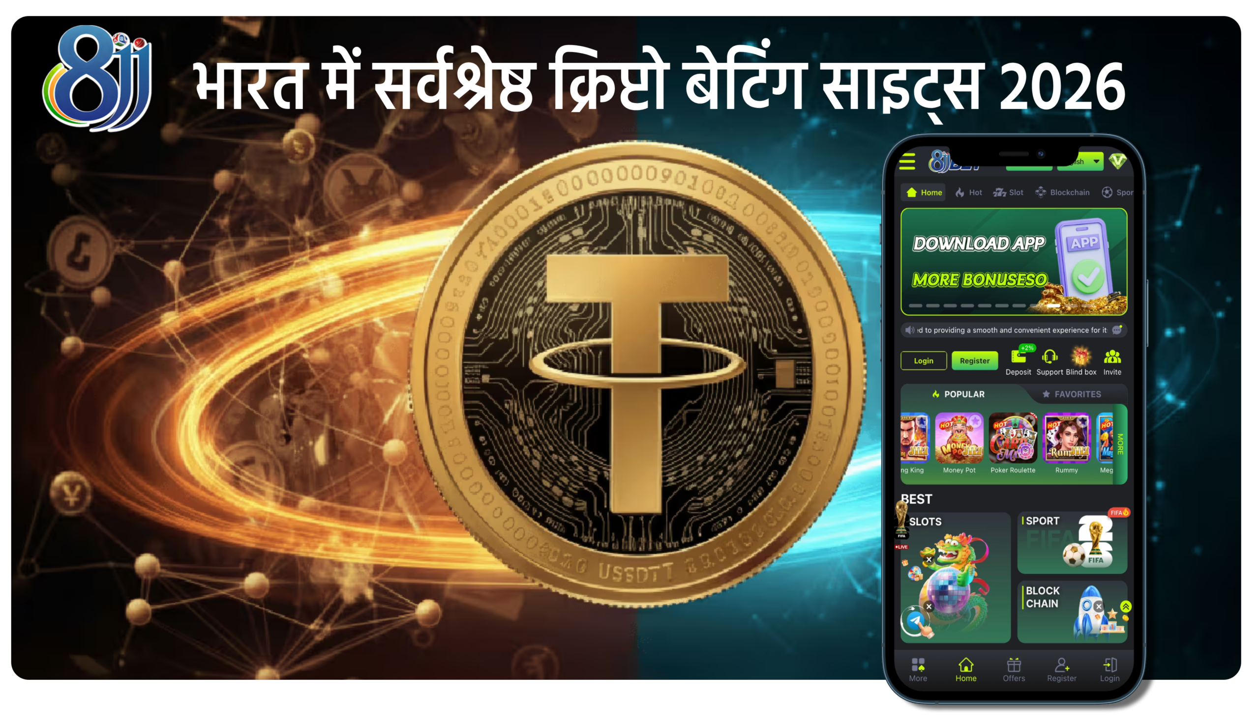 भारत में सर्वश्रेष्ठ क्रिप्टो बेटिंग साइट्स 2026 – क्रिप्टो के साथ सट्टा लगाएं 1 भारत में सर्वश्रेष्ठ क्रिप्टो बेटिंग साइट्स 2026