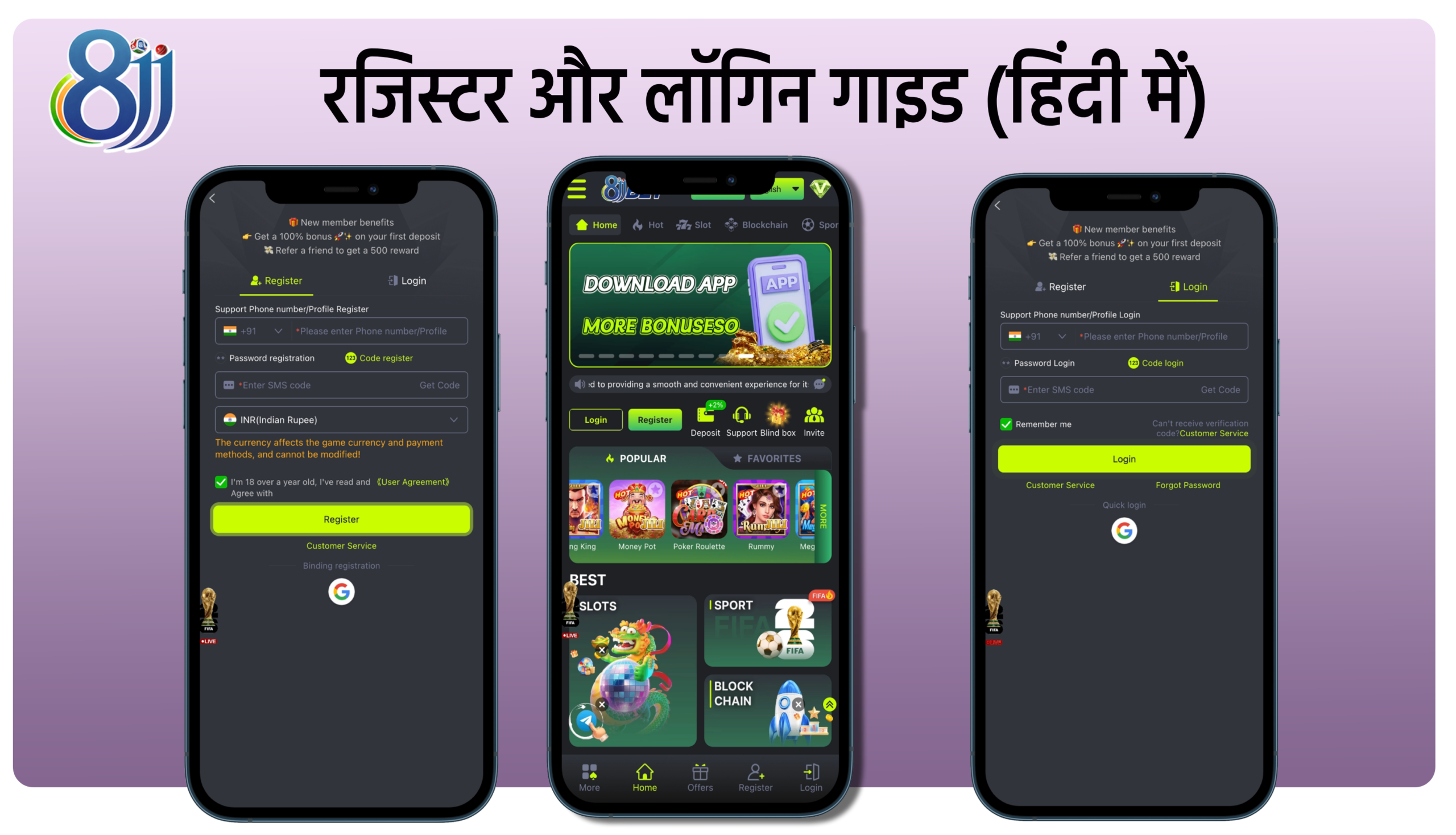 8JJBet रजिस्टर और लॉगिन गाइड (हिंदी में) 3 8JJBet रजिस्टर और लॉगिन गाइड (हिंदी में)